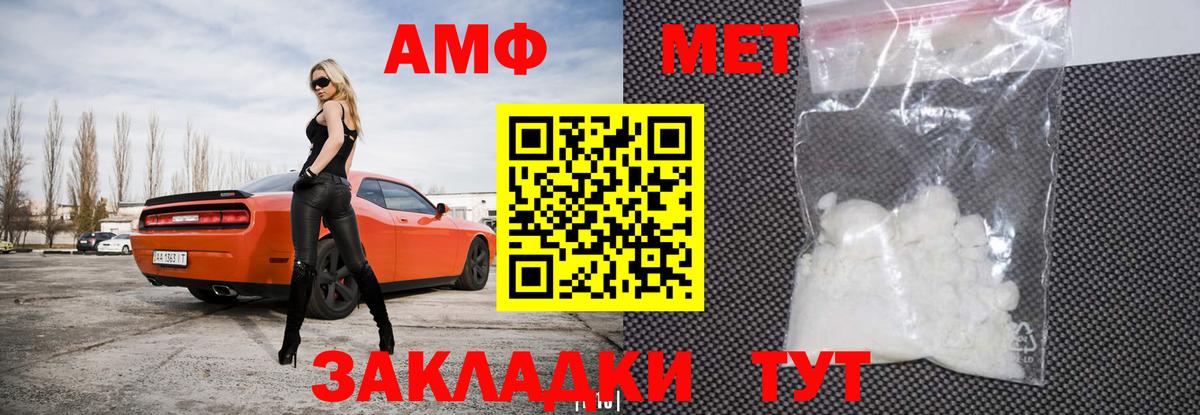 АМФЕТАМИН 97% Избербаш