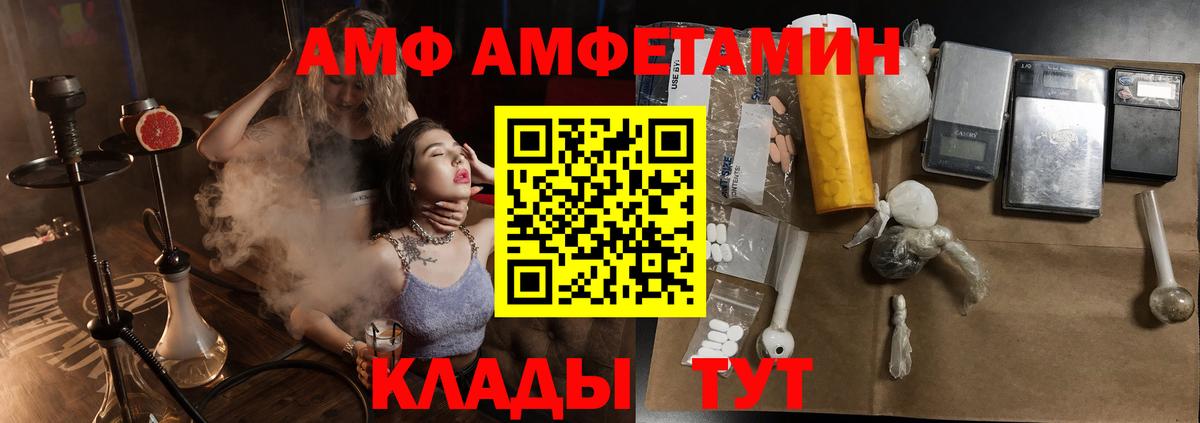 АМФЕТАМИН  АМФЕТАМИН 98%  darknet клад  Избербаш  Вход с VPN 