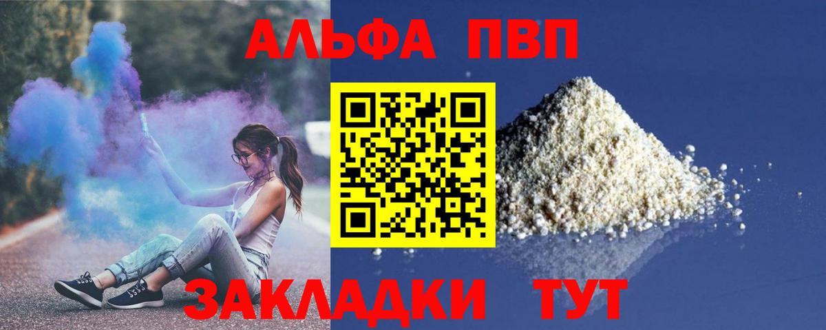 А ПВП мука Избербаш