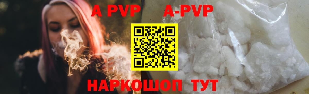 A-PVP мука  Альфа ПВП крисы CK  A PVP мука  Вход с VPN  Избербаш 