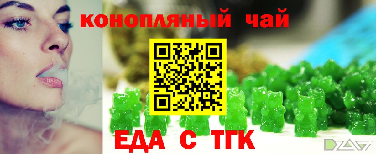Избербаш  Еда ТГК марихуана  Вход с VPN 