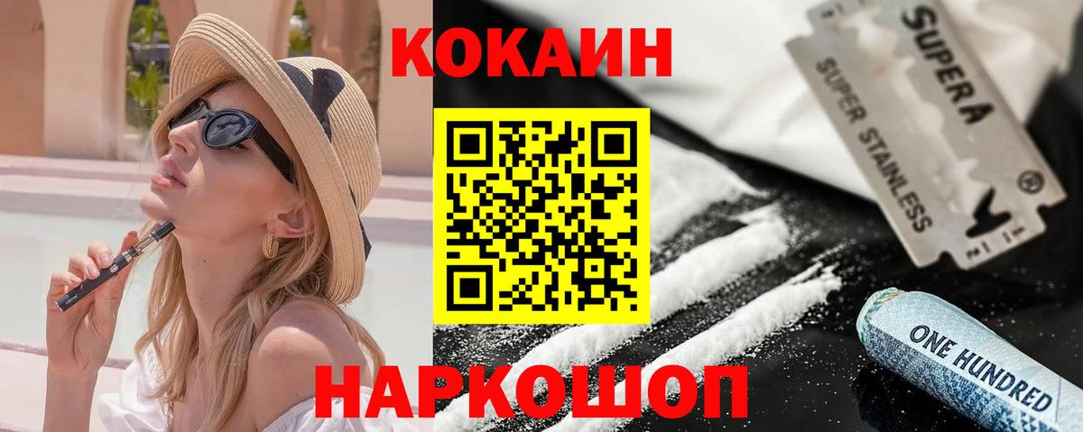 Cocaine Columbia  КОКАИН Боливия  Избербаш  где купить наркотик  Вход с VPN 