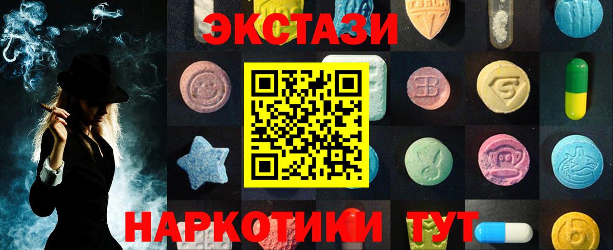 ЭКСТАЗИ  где купить наркотик  Экстази ешки  Вход с VPN  Избербаш  ЭКСТАЗИ XTC 