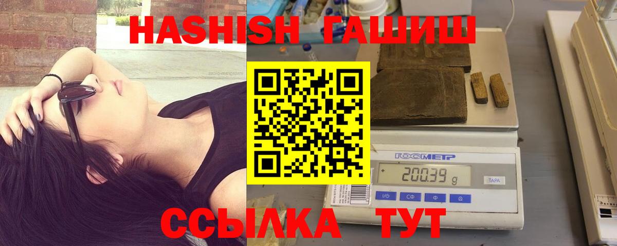 Избербаш  ГАШИШ AMNESIA HAZE  ГАШИШ 40% ТГК  Вход с VPN 