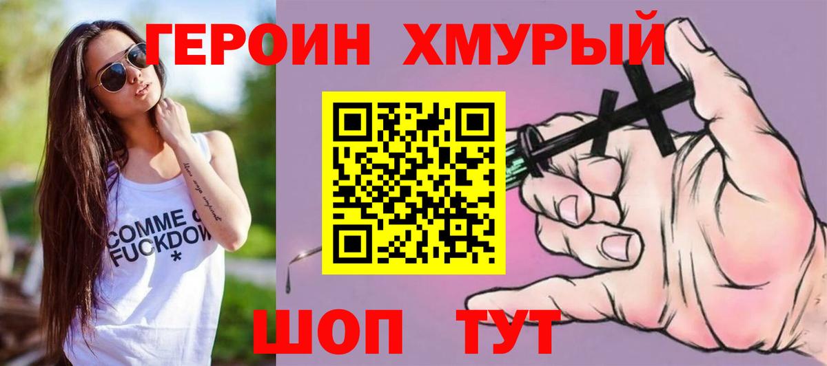 Героин VHQ Избербаш