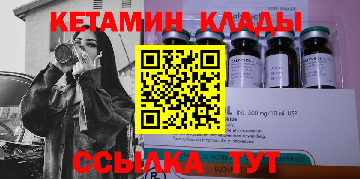 Кетамин VHQ  КЕТАМИН VHQ  Вход с VPN  Избербаш 