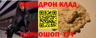 меф Берёзовский