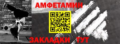 амфетамин Бийск