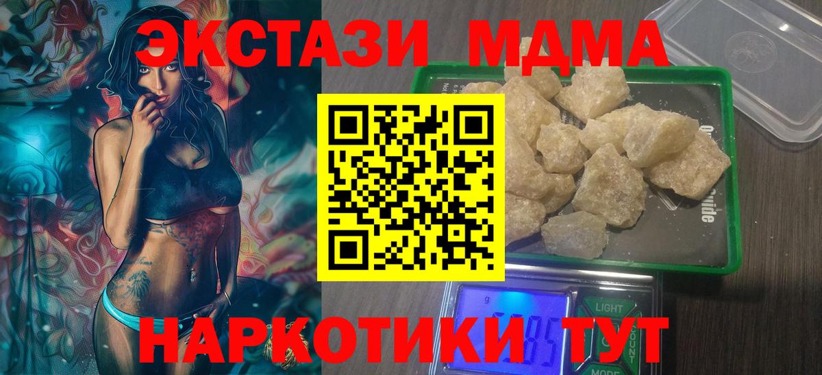 MDMA  МДМА кристаллы  Избербаш  Вход с VPN  МДМА crystal 