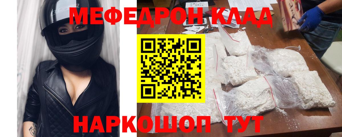 Меф  Мефедрон 4 MMC  купить наркотики цена  Избербаш  Мефедрон мука  Вход с VPN 
