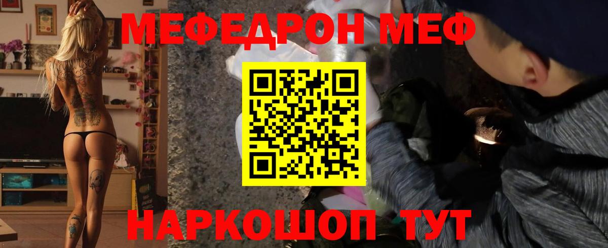 Меф мука Избербаш
