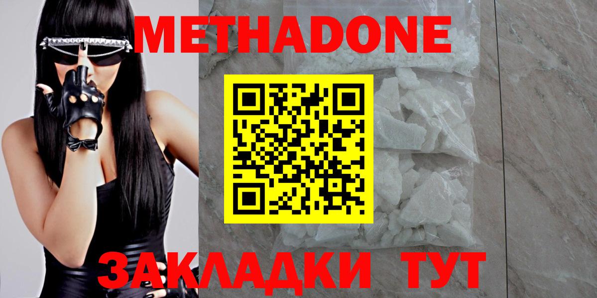 shop клад  МЕТАДОН белоснежный  Вход с VPN  Избербаш 