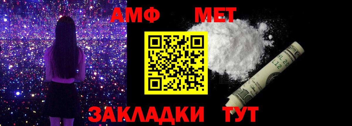 Избербаш  Первитин винт  Вход с VPN 